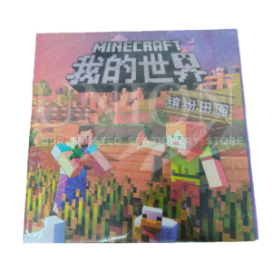 Minecraft Quiet Book